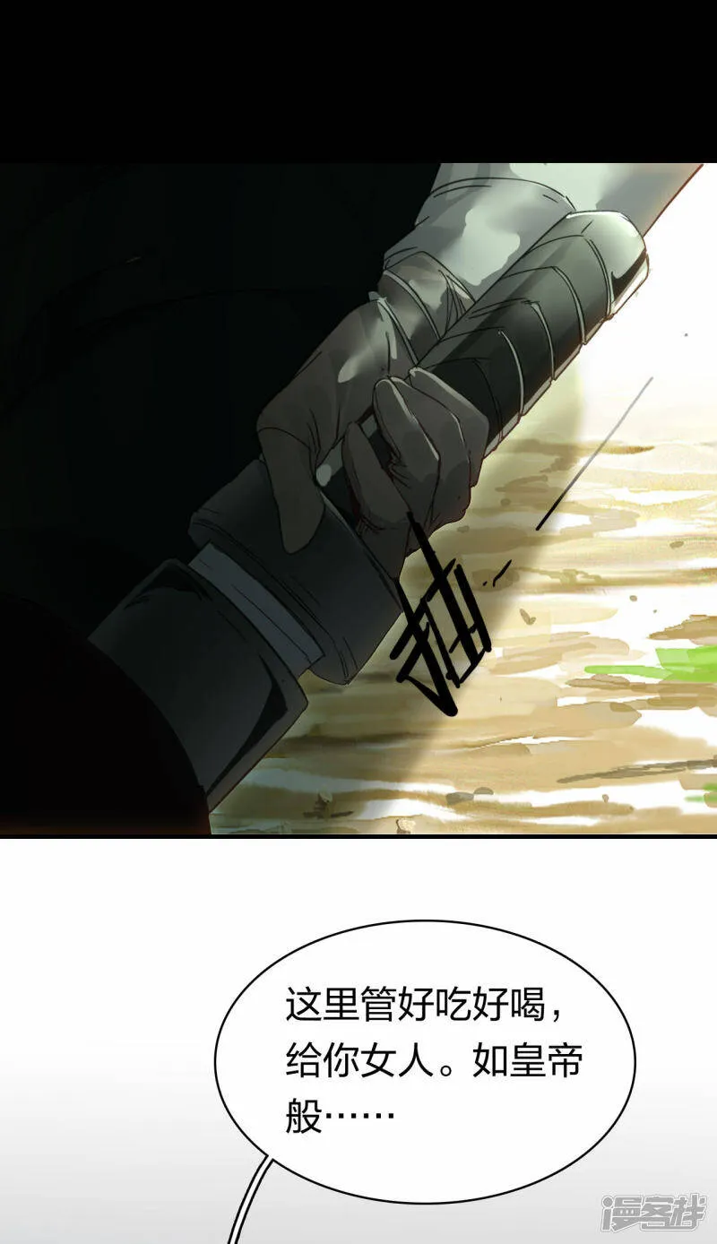 第17话 劫山贼 第15页