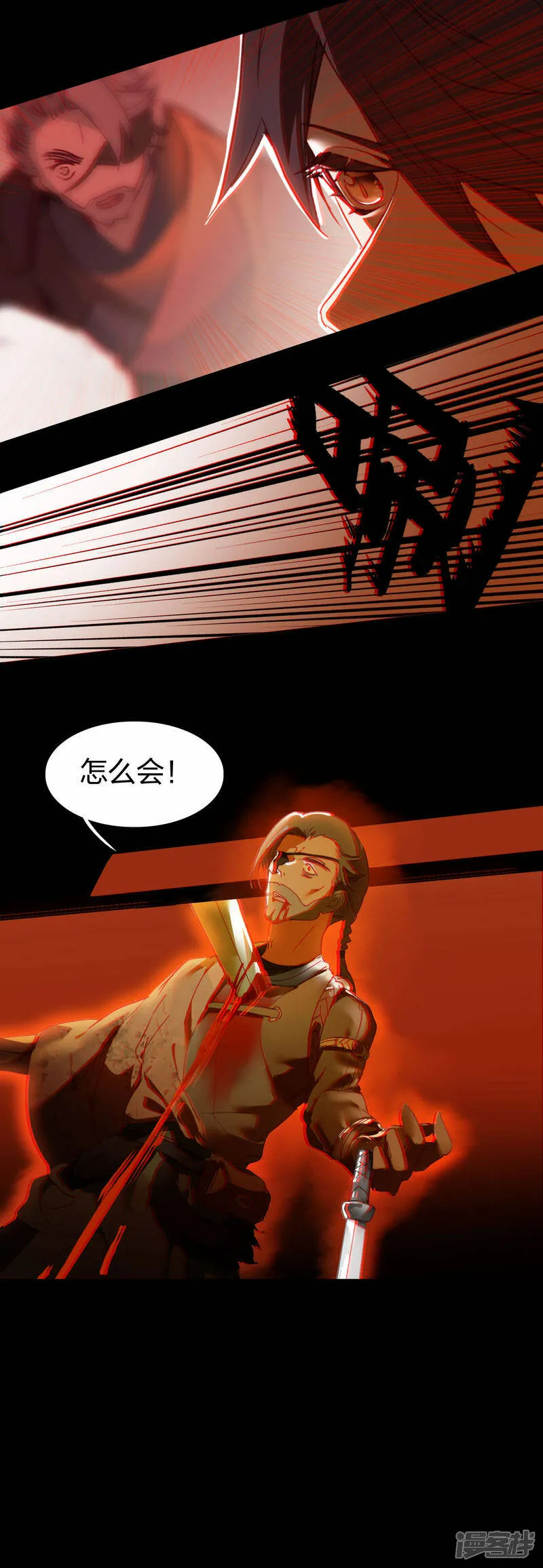 第17话 劫山贼 第18页