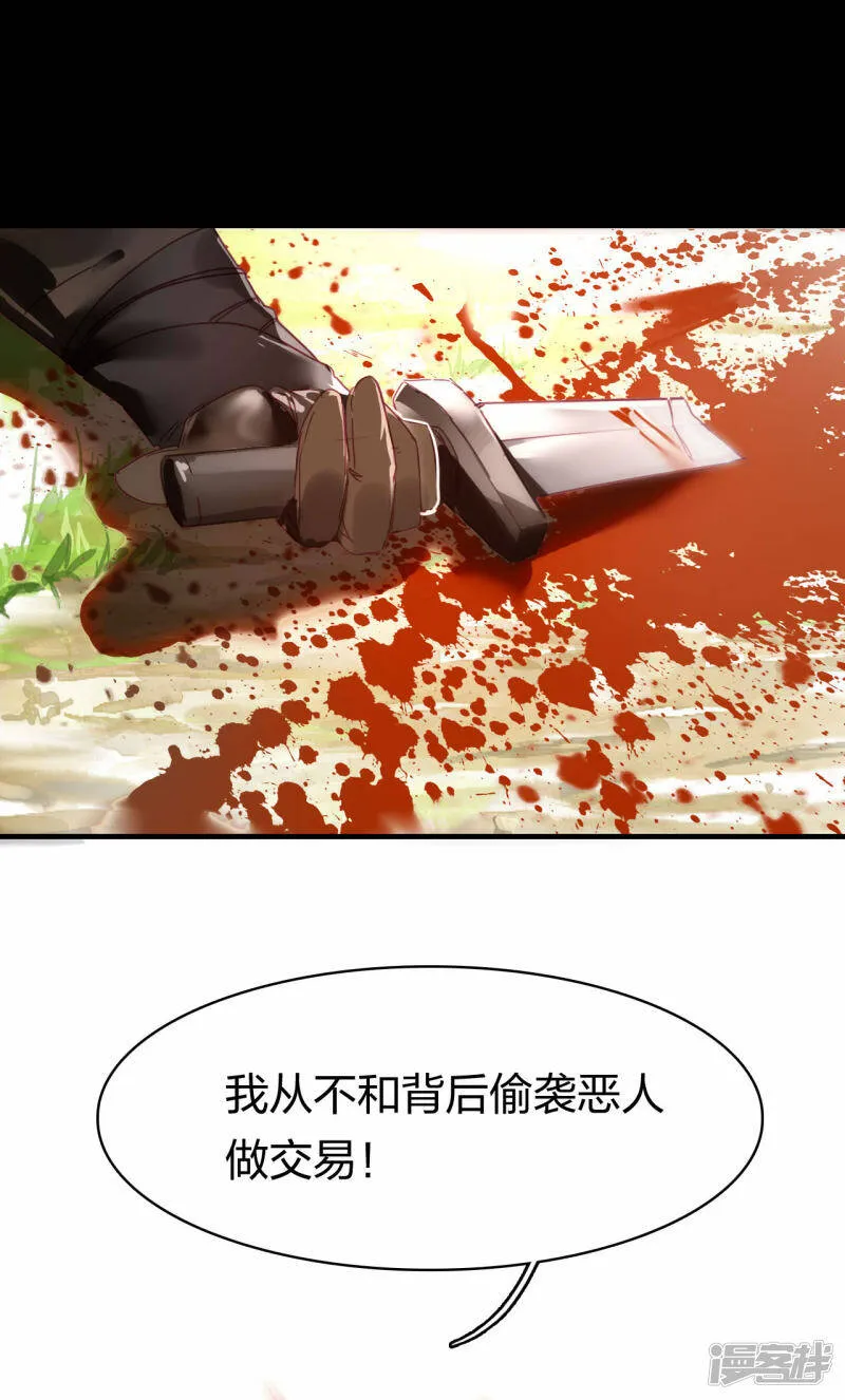 第17话 劫山贼 第19页