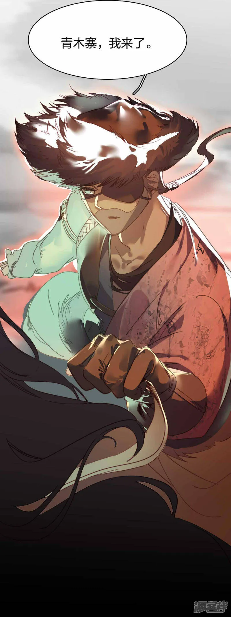 第17话 劫山贼 第23页