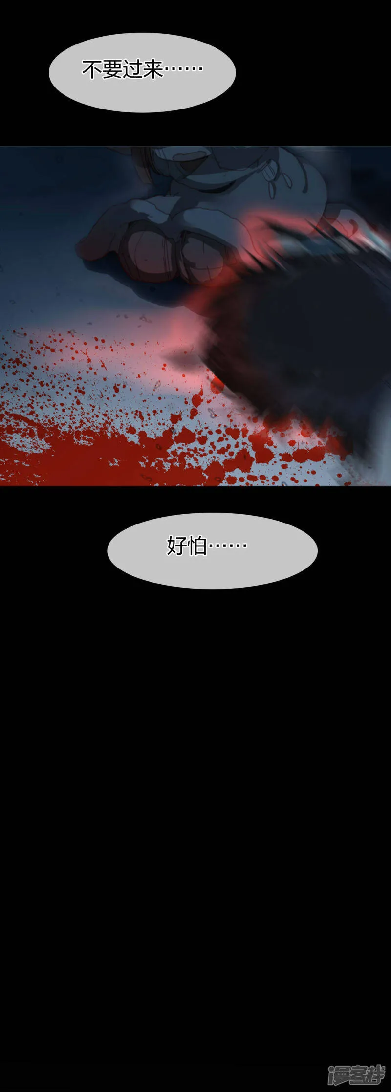 第16话 疗伤 第2页