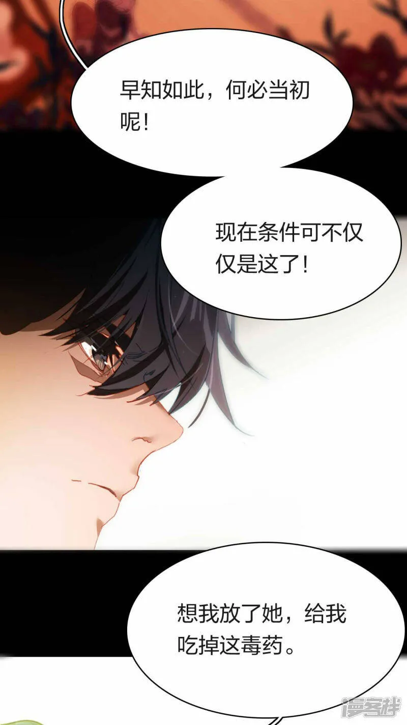 第15话 命若悬丝 第3页