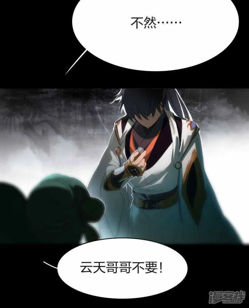 第15话 命若悬丝 第5页