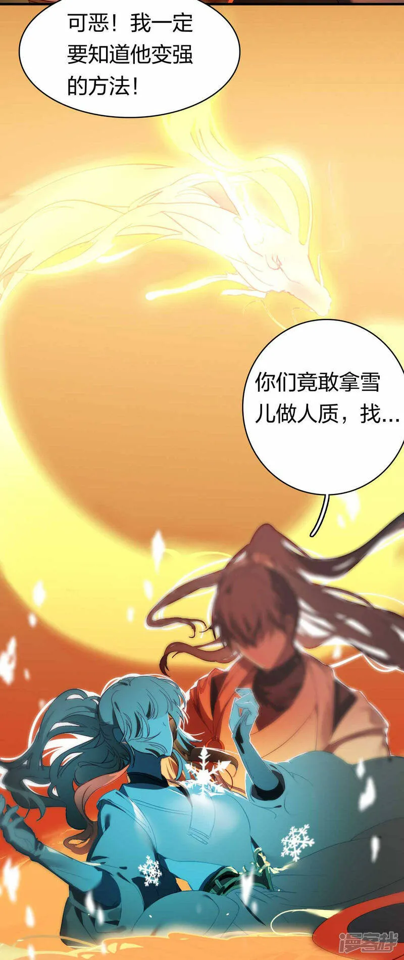 第15话 命若悬丝 第11页