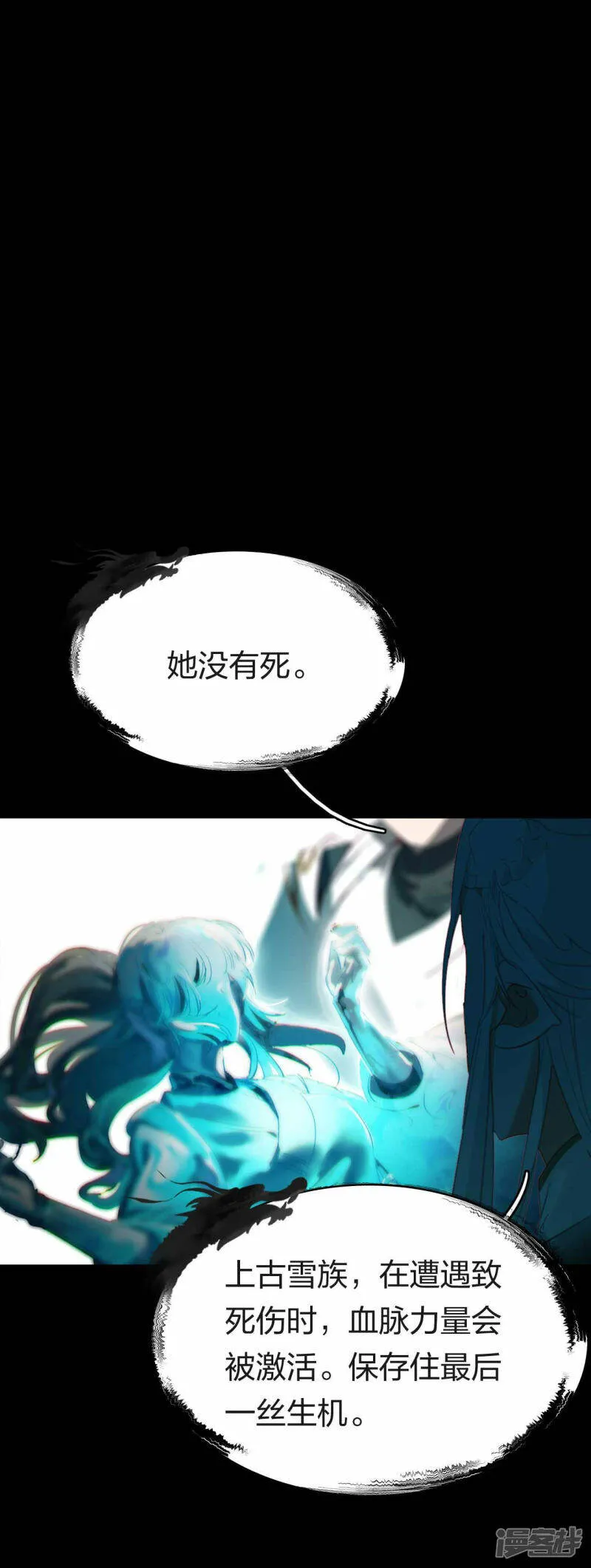 第15话 命若悬丝 第16页
