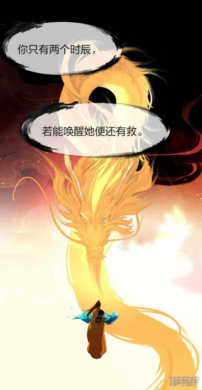第15话 命若悬丝 第19页