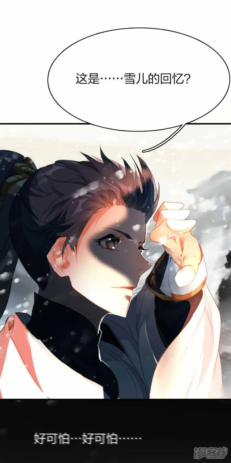 第15话 命若悬丝 第22页
