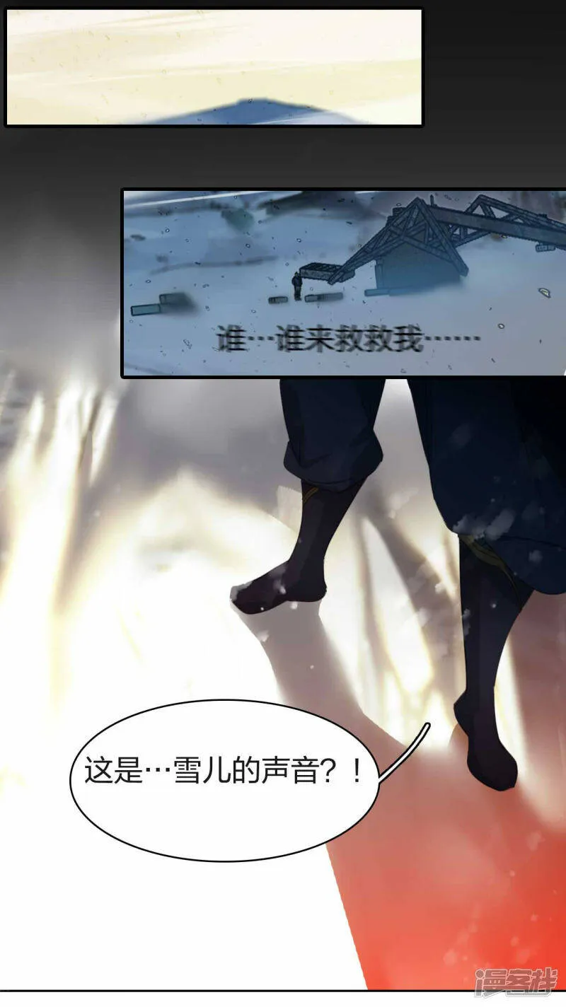 第15话 命若悬丝 第23页