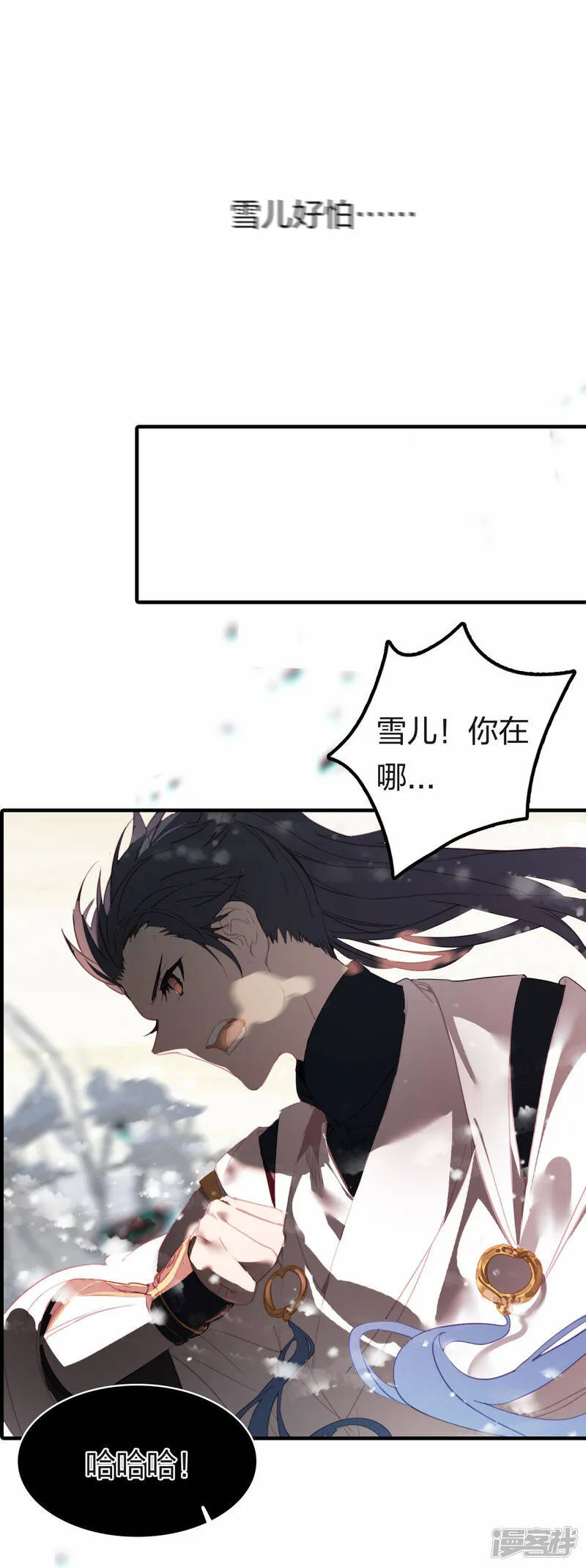 第15话 命若悬丝 第24页