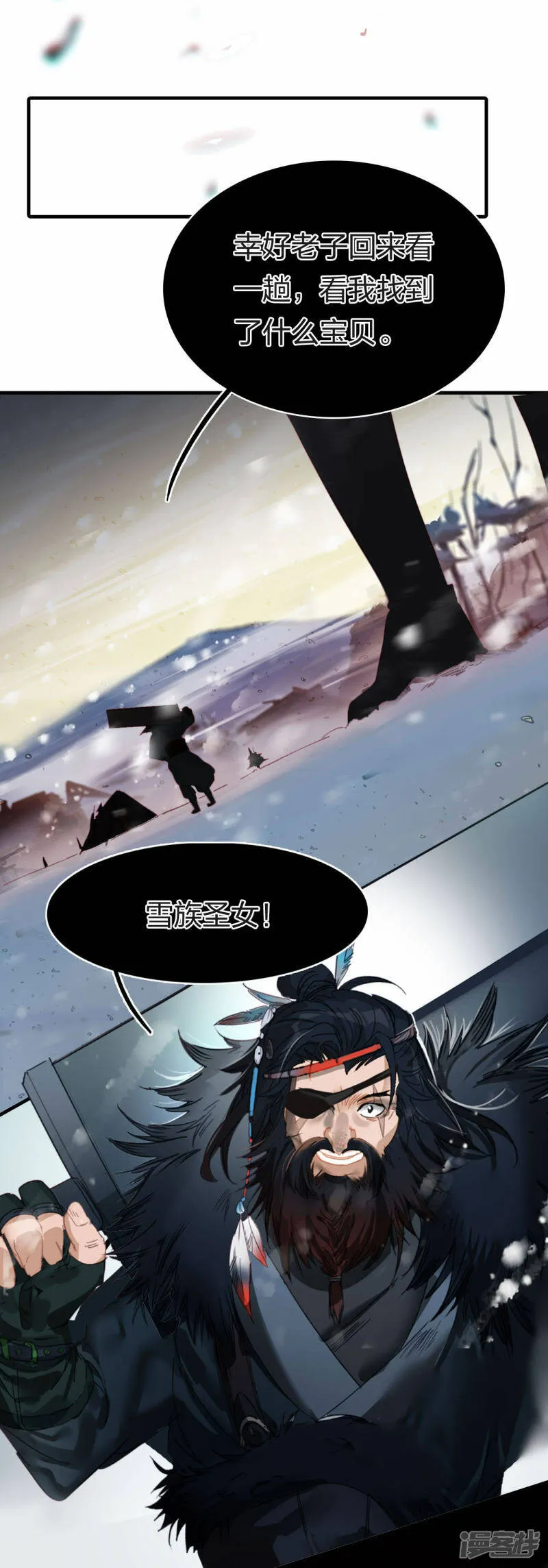 第15话 命若悬丝 第25页