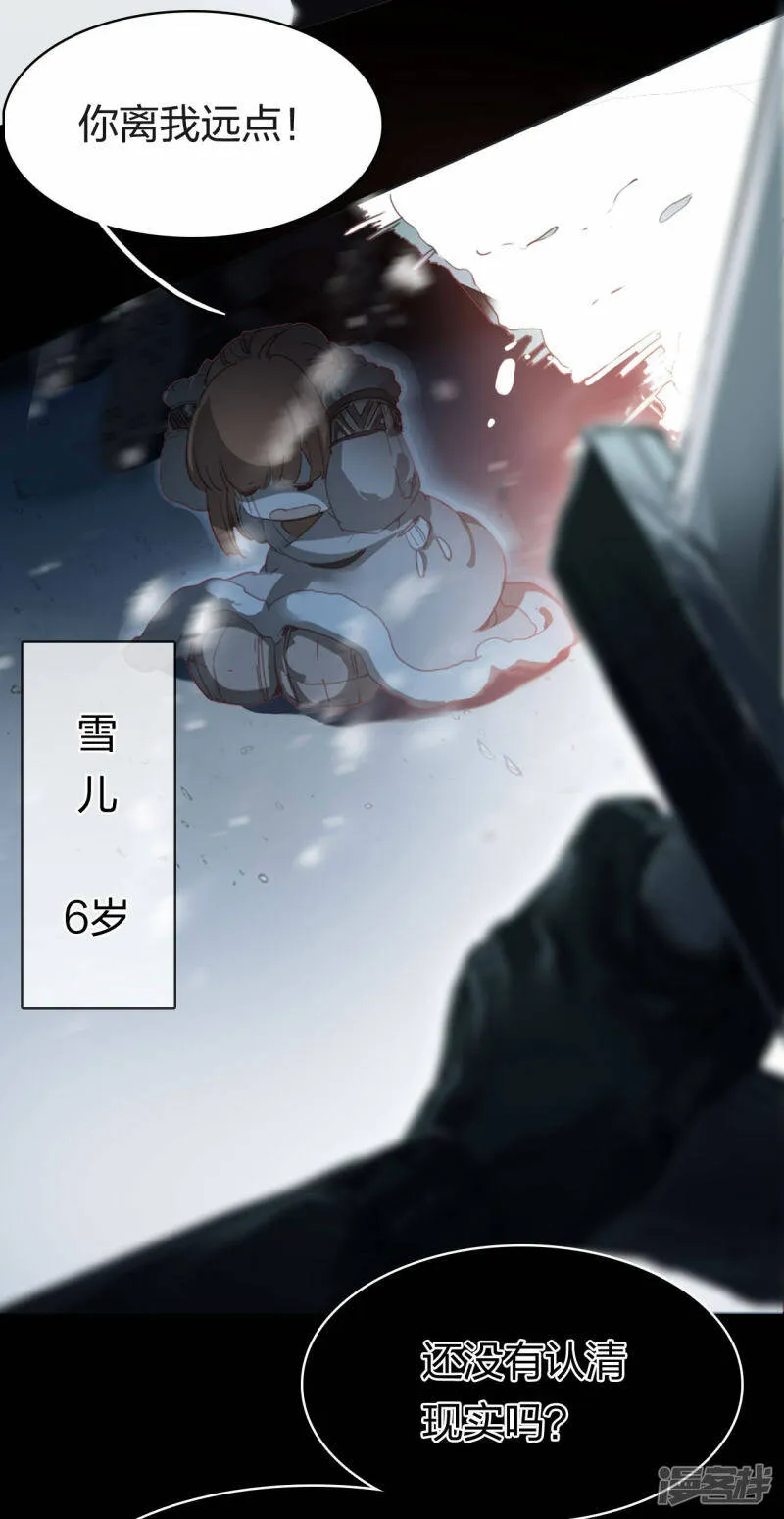 第15话 命若悬丝 第26页