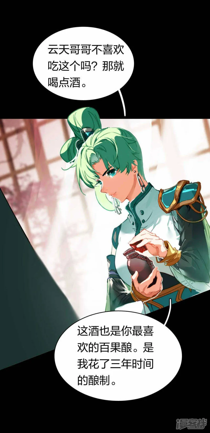 第14话 徐娇儿 第4页