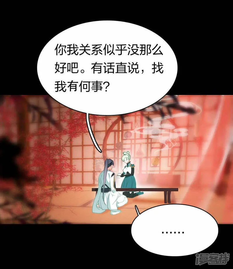 第14话 徐娇儿 第5页