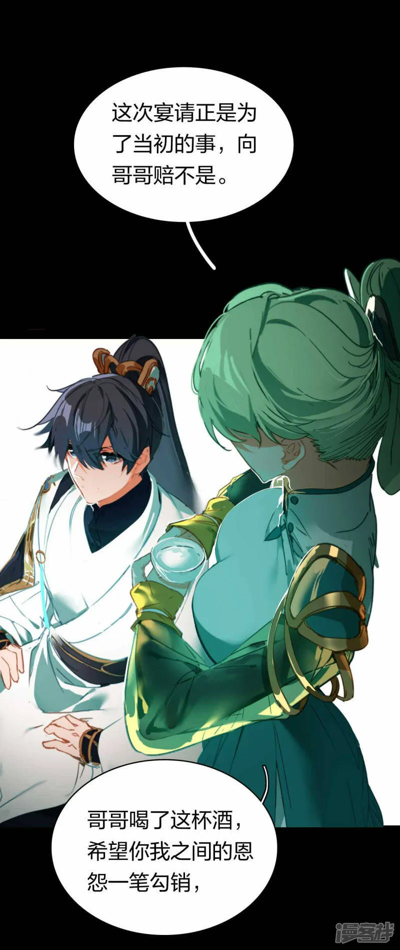 第14话 徐娇儿 第6页