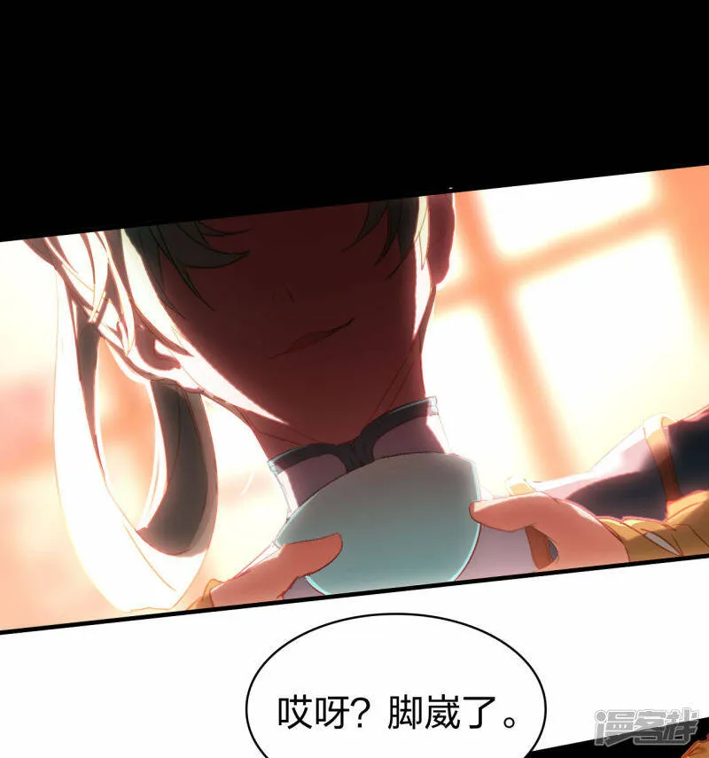 第14话 徐娇儿 第7页