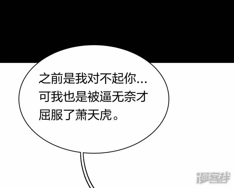 第14话 徐娇儿 第10页