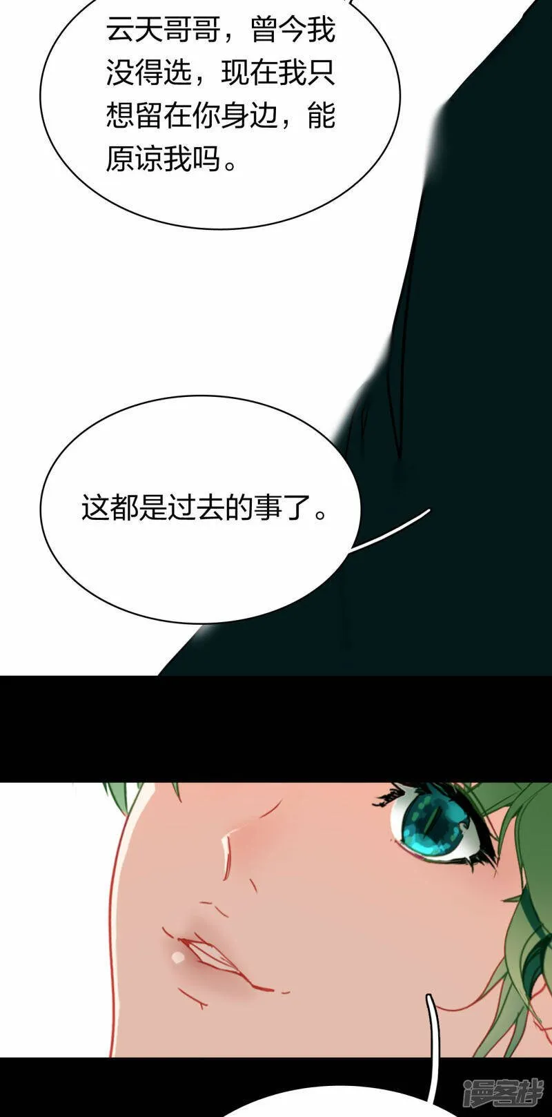 第14话 徐娇儿 第12页