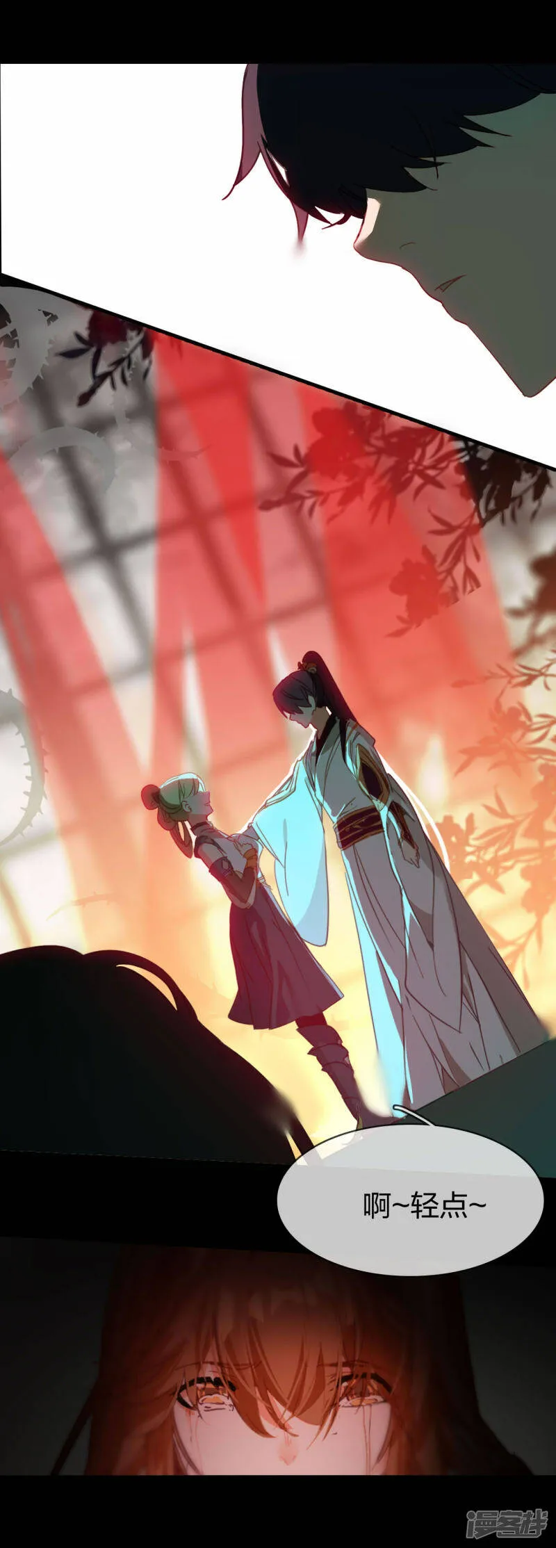 第14话 徐娇儿 第15页