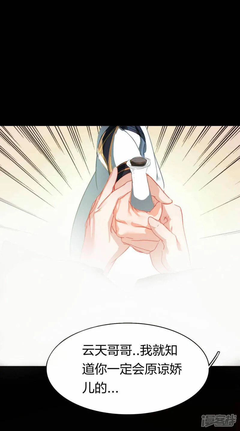 第14话 徐娇儿 第17页