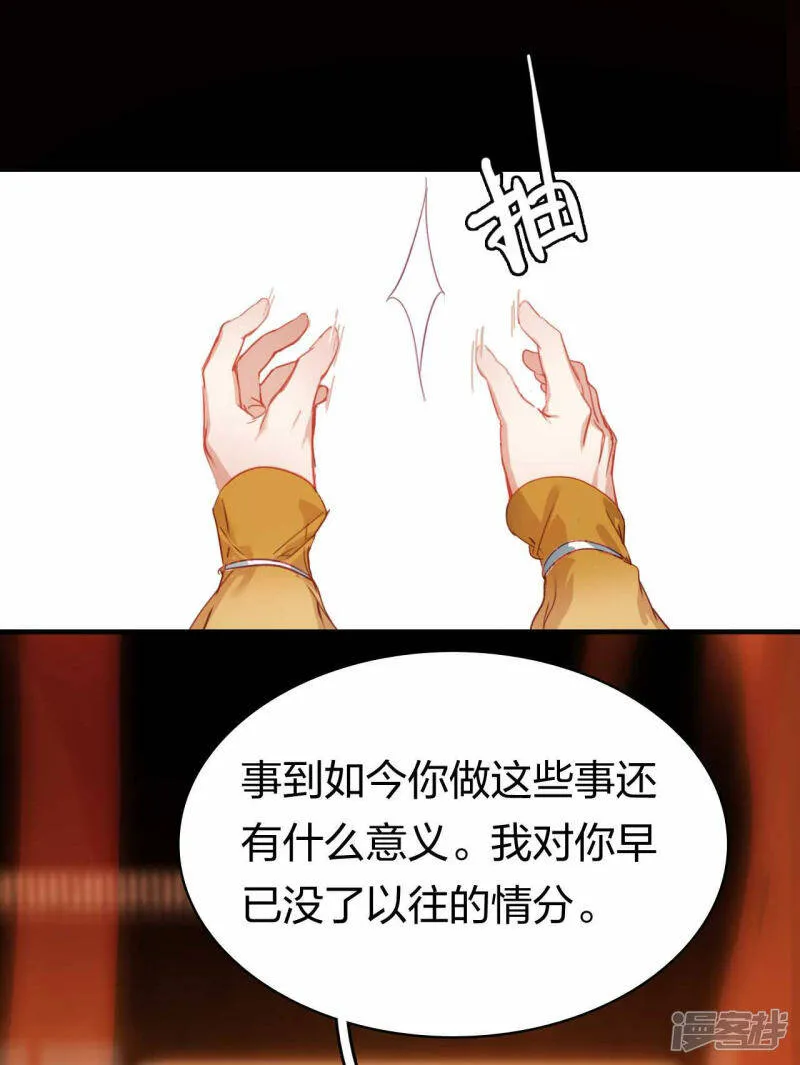 第14话 徐娇儿 第18页