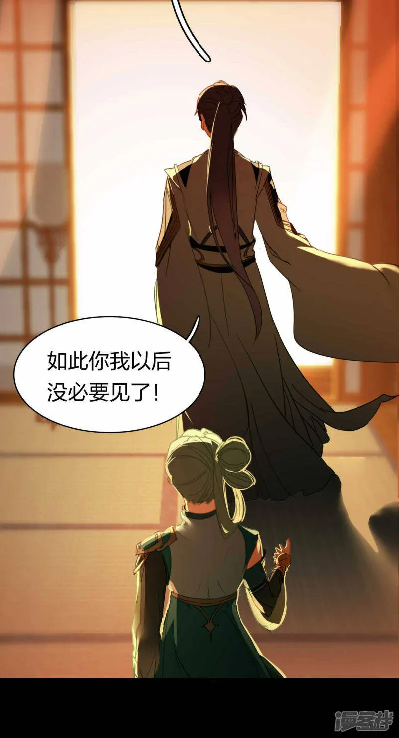 第14话 徐娇儿 第19页