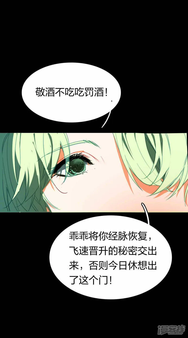 第14话 徐娇儿 第20页