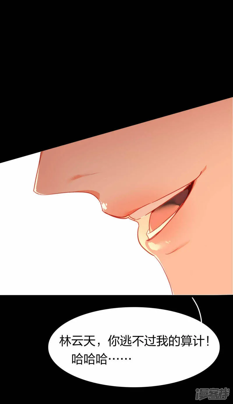 第14话 徐娇儿 第23页