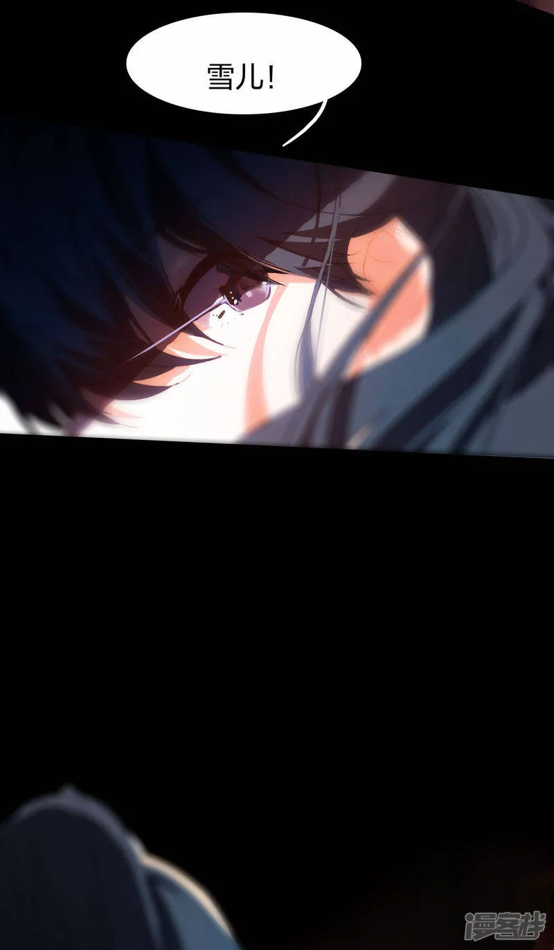 第14话 徐娇儿 第25页
