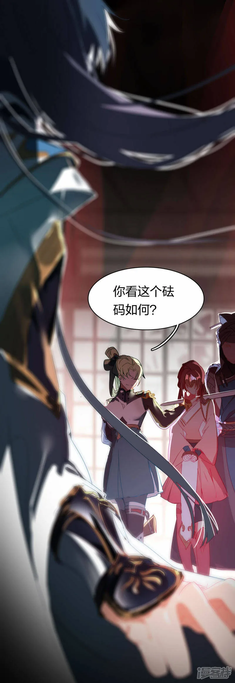 第14话 徐娇儿 第26页