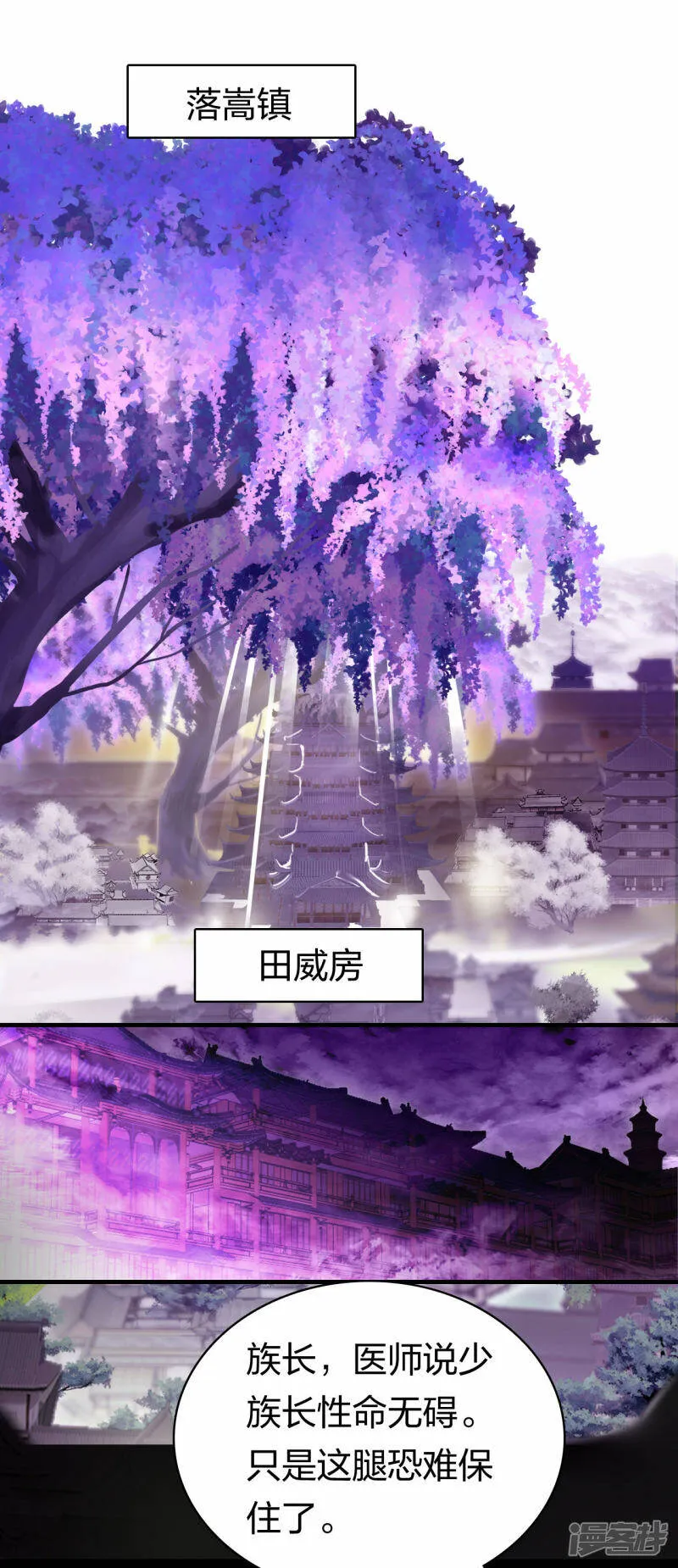 第13话 领俸扬威 第2页
