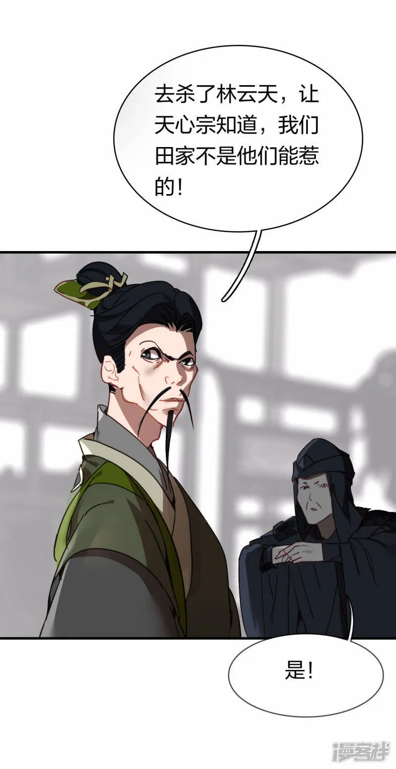 第13话 领俸扬威 第5页