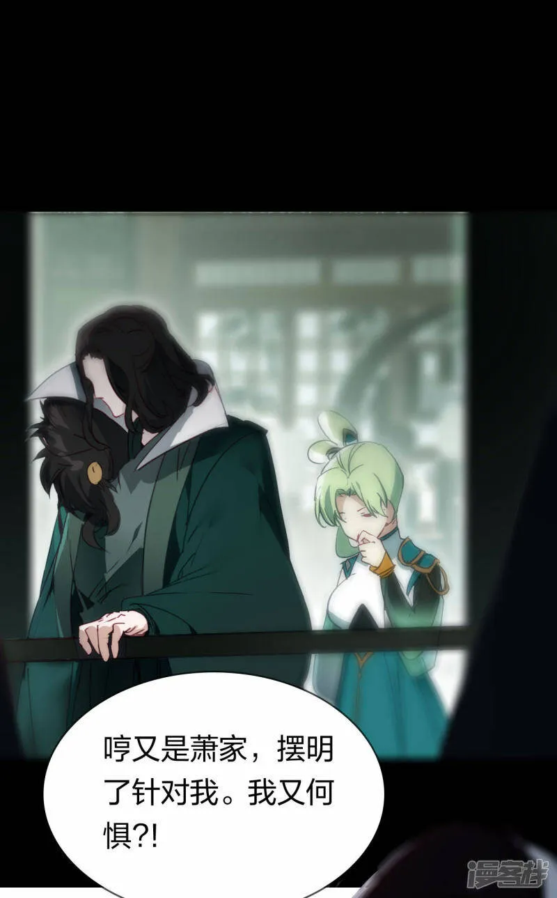 第13话 领俸扬威 第9页