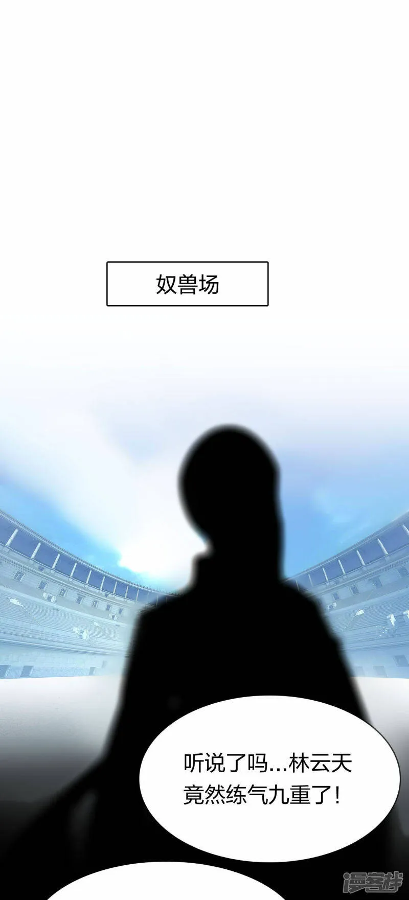 第13话 领俸扬威 第11页