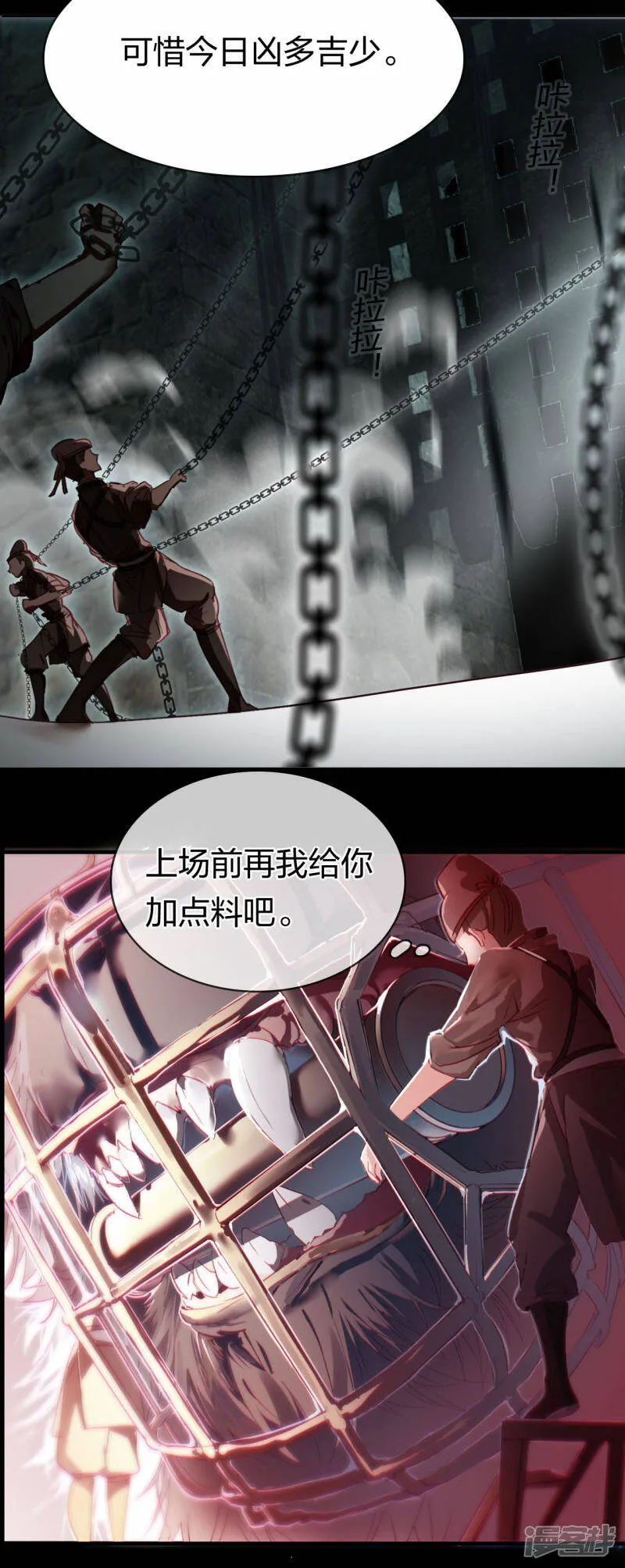第13话 领俸扬威 第12页