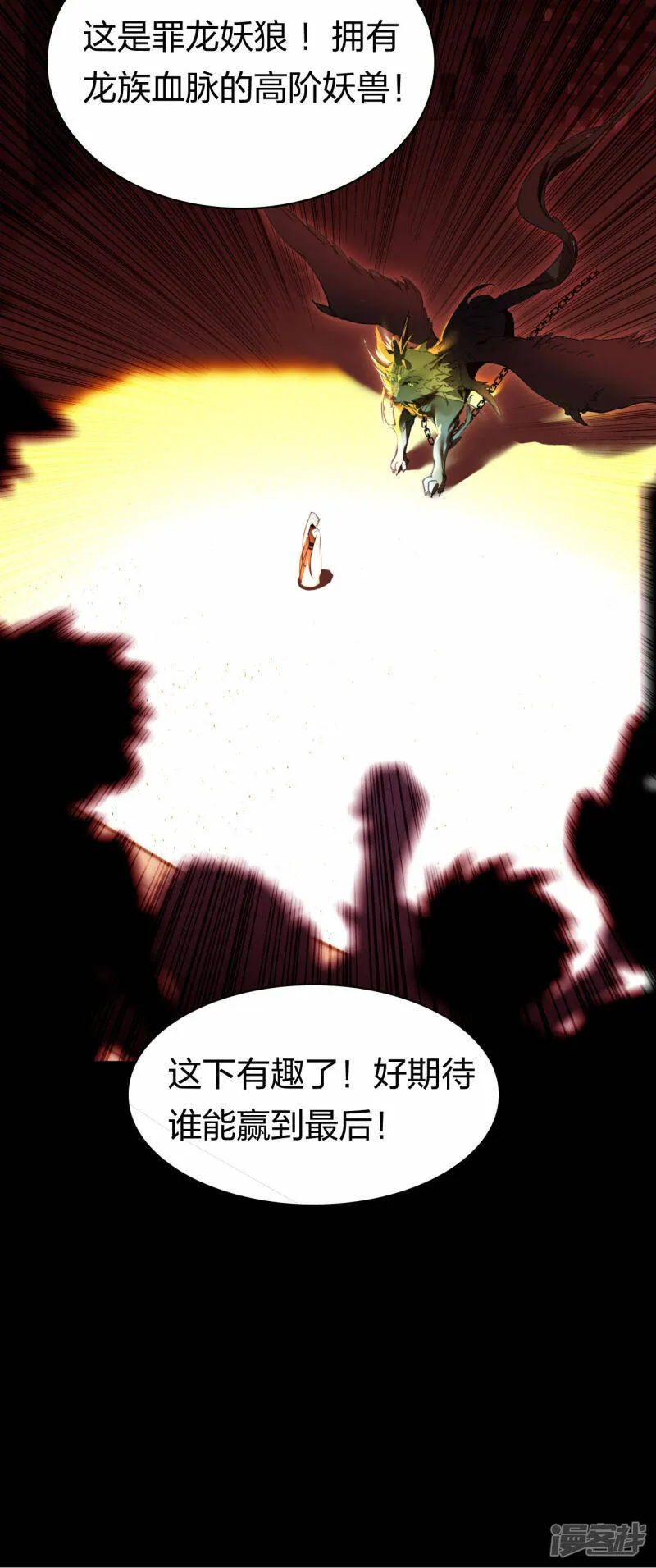 第13话 领俸扬威 第14页