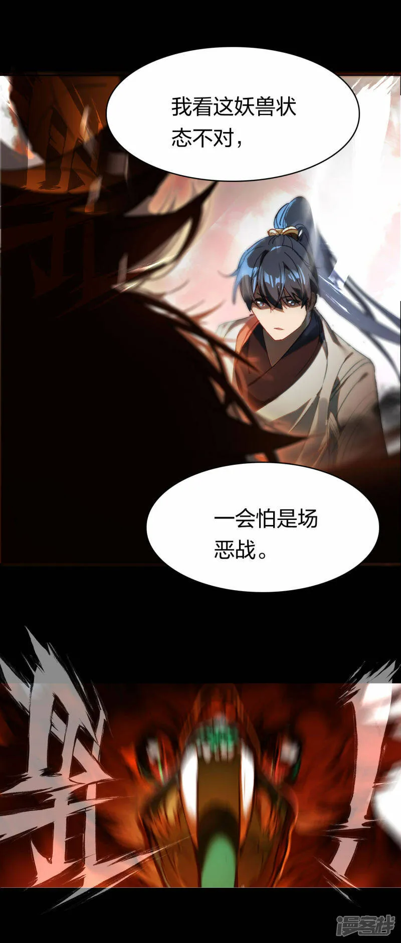 第13话 领俸扬威 第16页