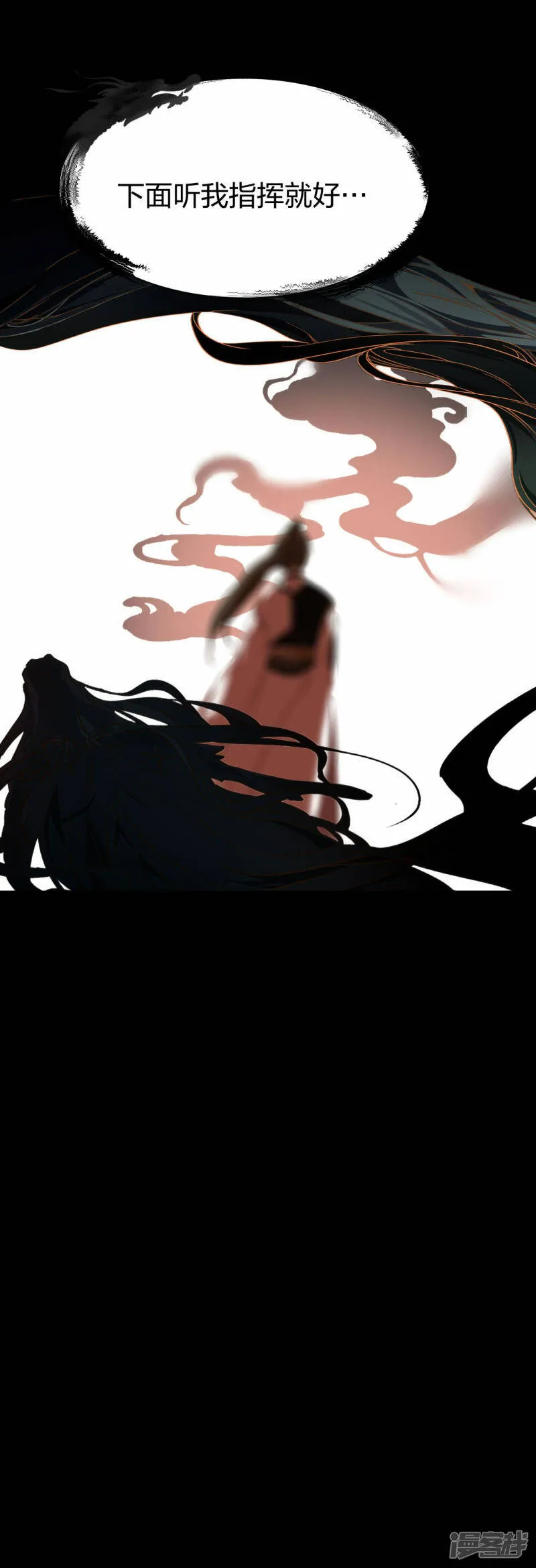 第13话 领俸扬威 第18页