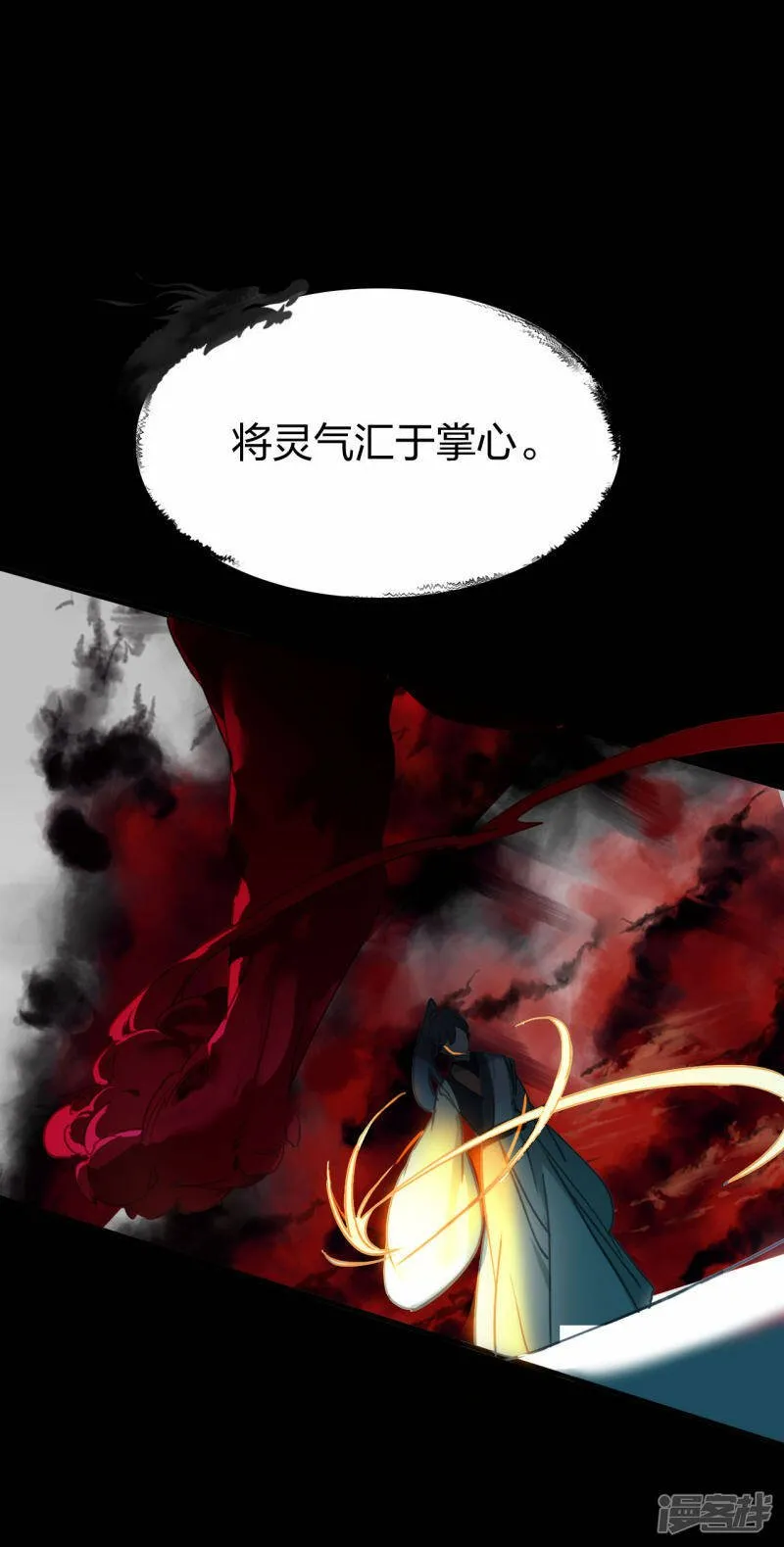 第13话 领俸扬威 第19页