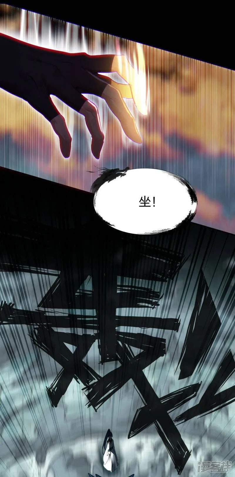 第13话 领俸扬威 第20页