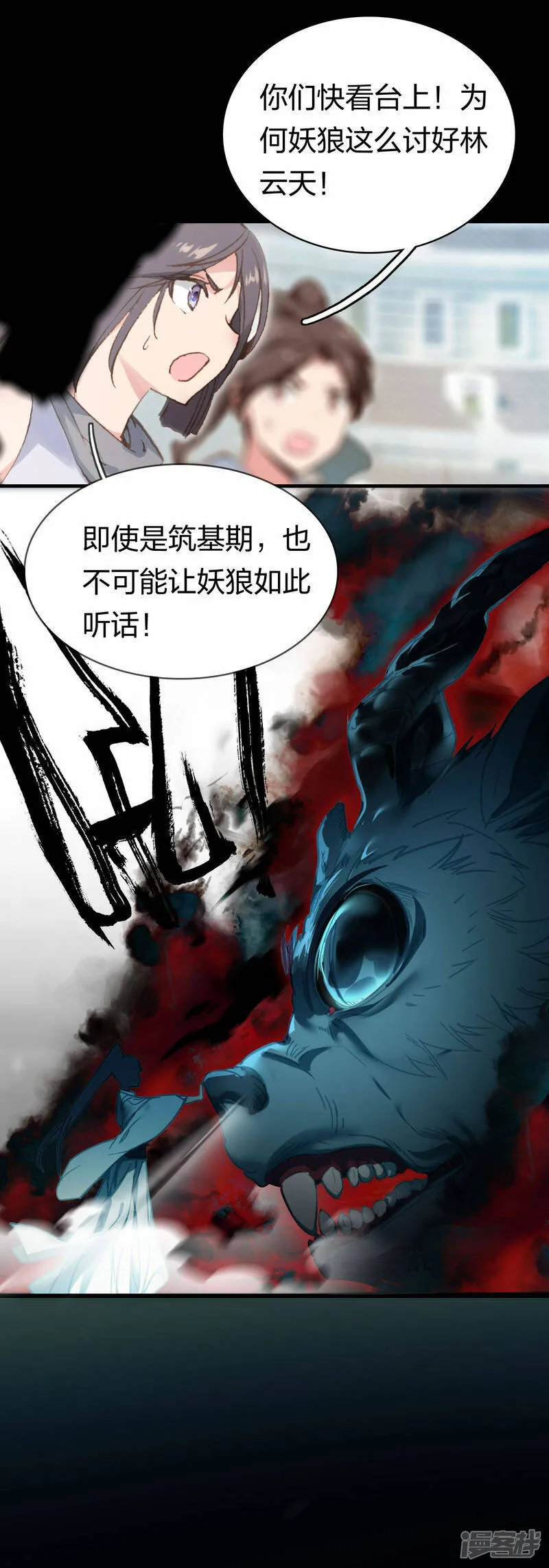 第13话 领俸扬威 第22页