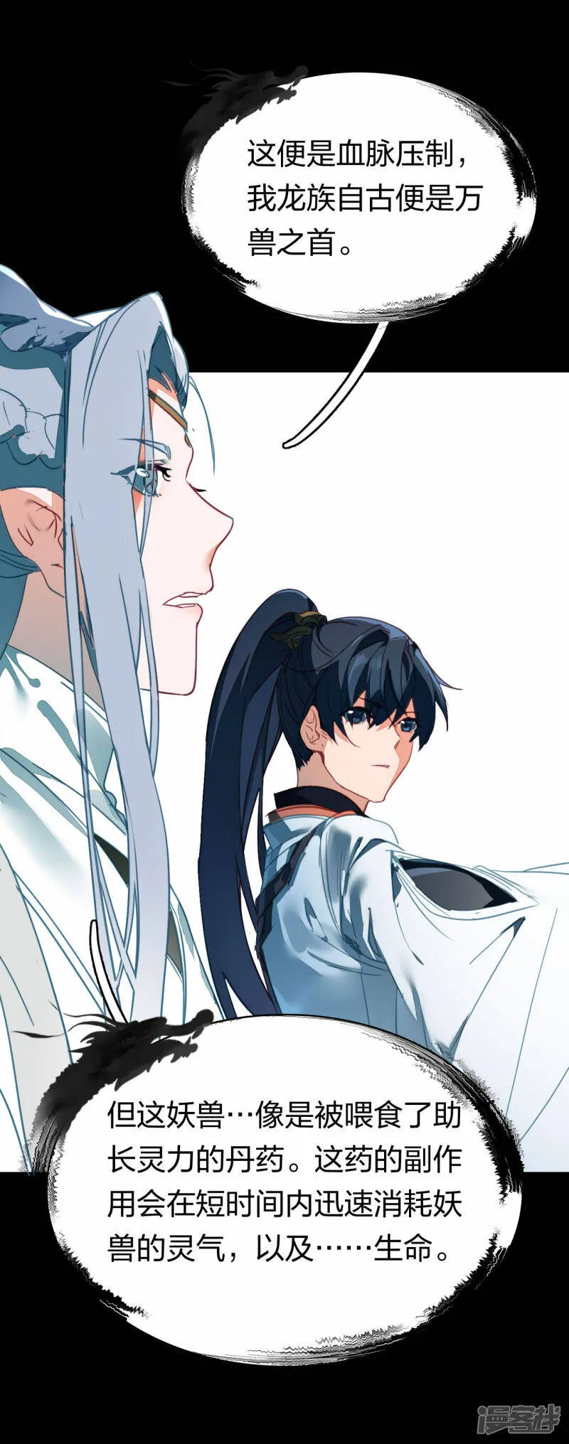 第13话 领俸扬威 第24页