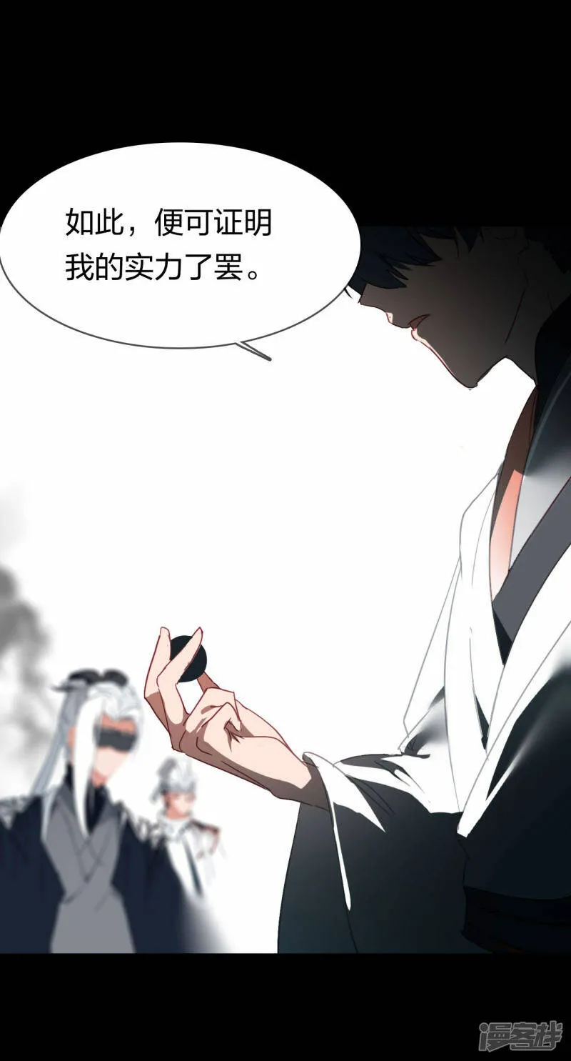 第13话 领俸扬威 第27页