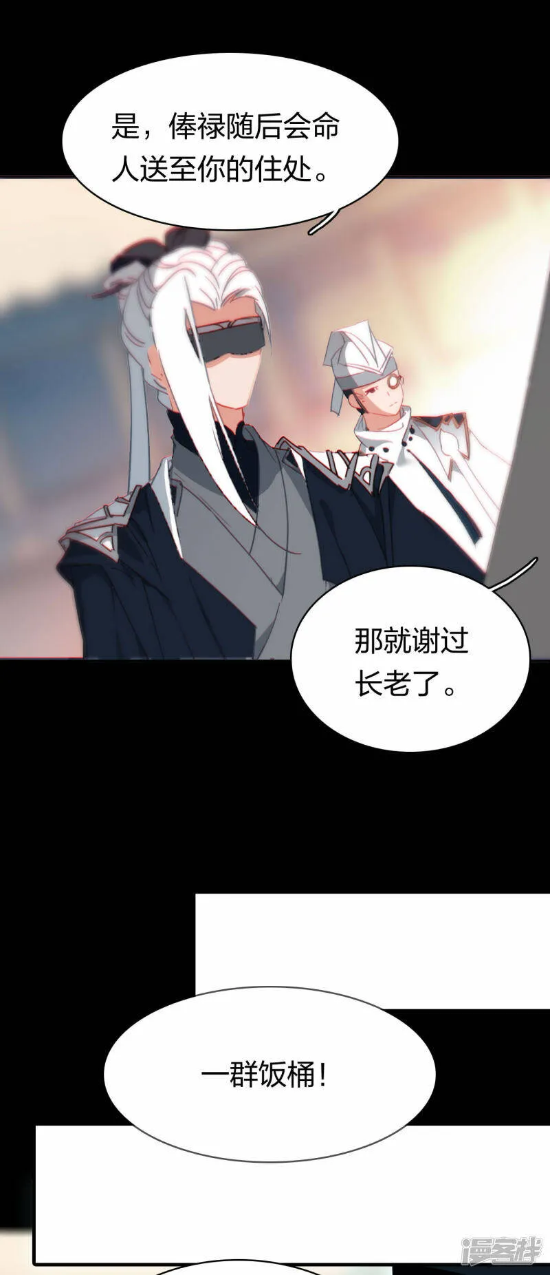 第13话 领俸扬威 第28页