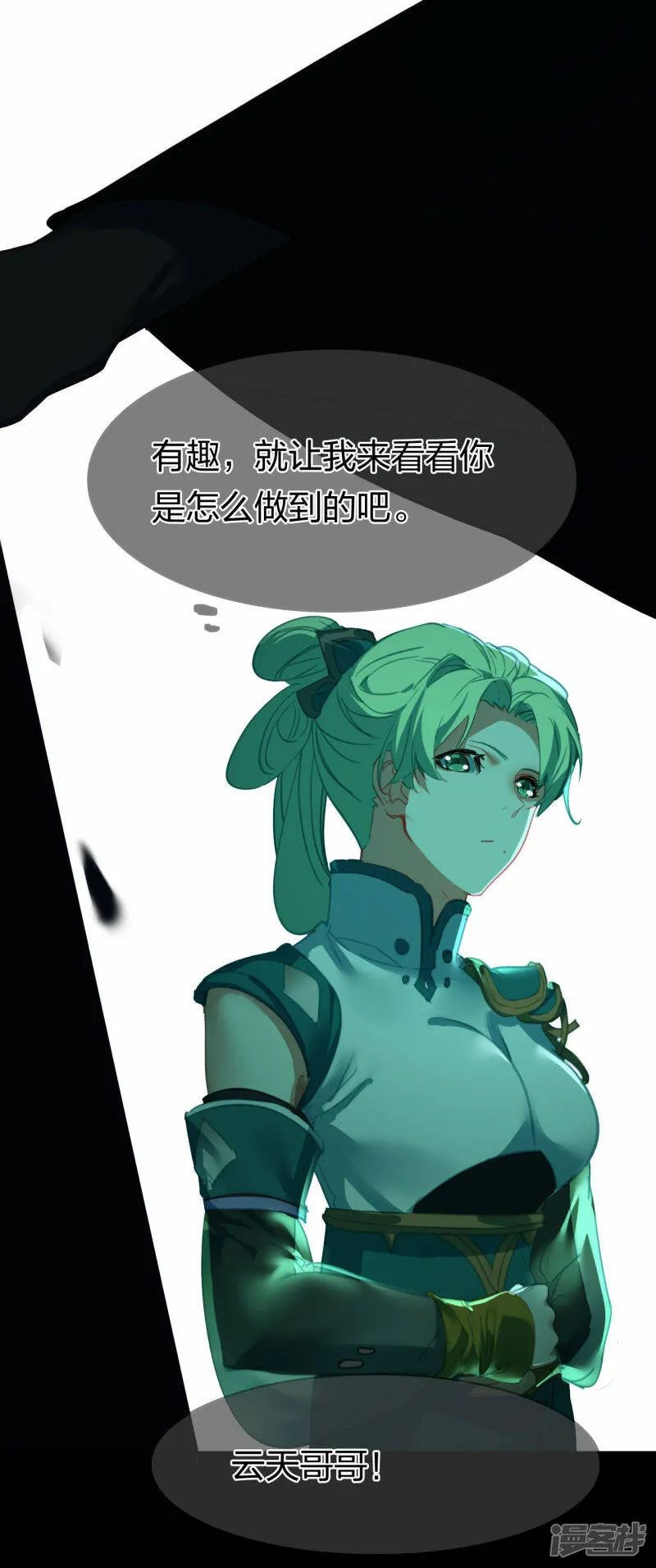 第13话 领俸扬威 第30页
