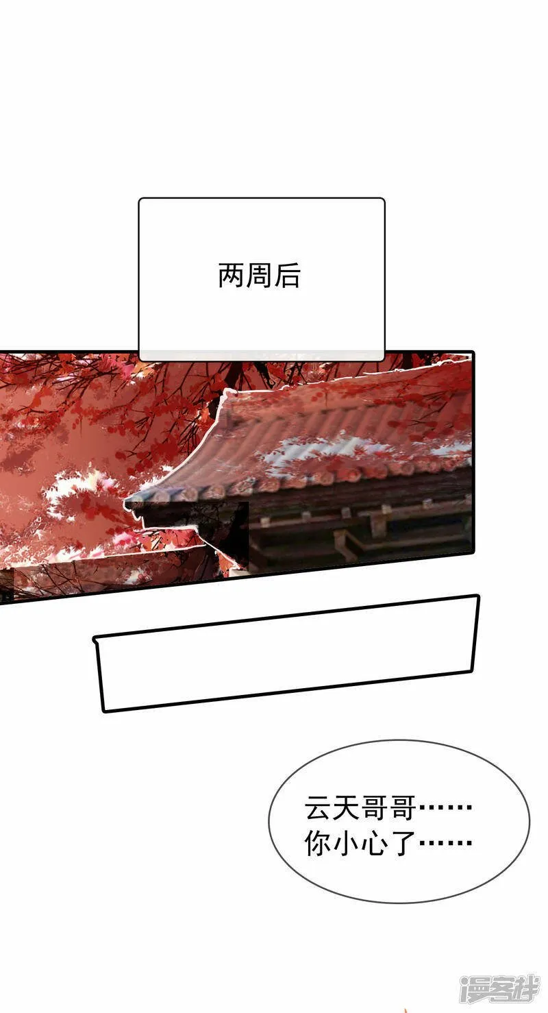 第12话 青楼结怨 第2页