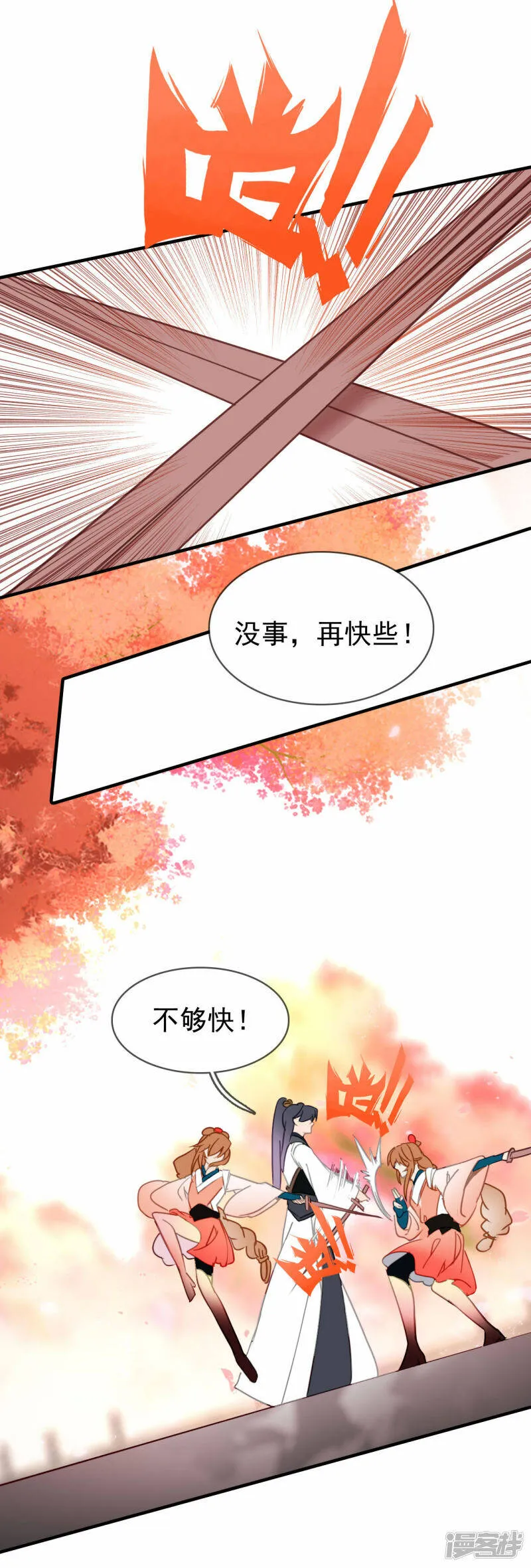 第12话 青楼结怨 第3页
