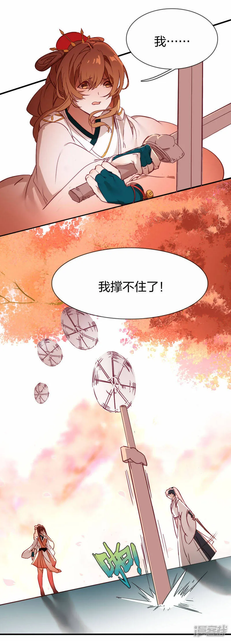 第12话 青楼结怨 第5页
