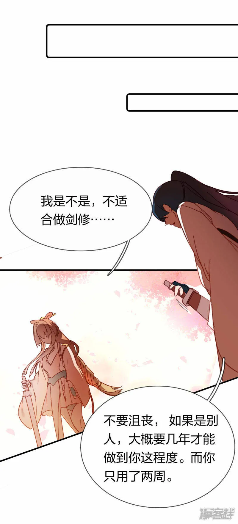 第12话 青楼结怨 第6页