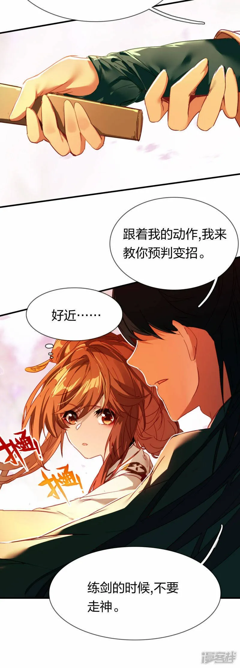 第12话 青楼结怨 第9页