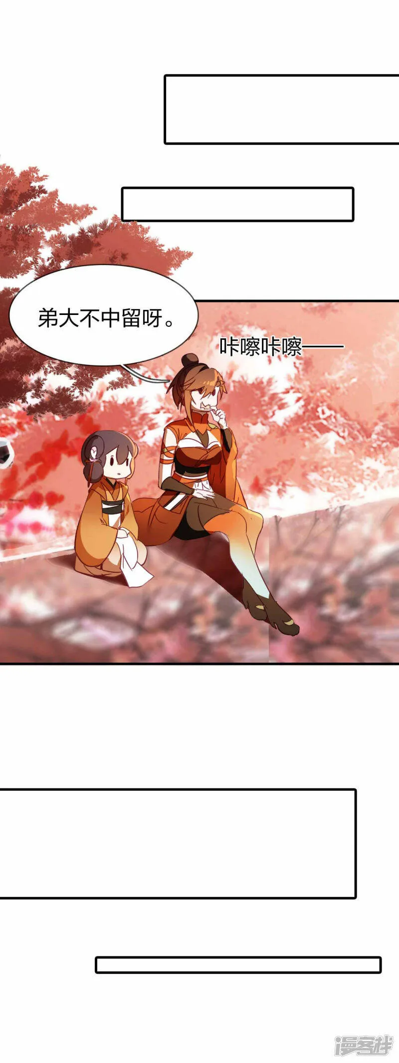 第12话 青楼结怨 第11页